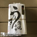 うなぎ弁当最高！