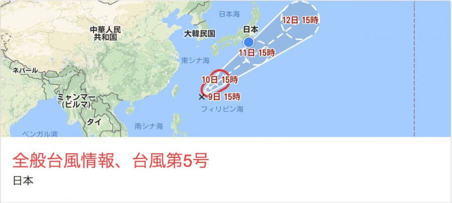 気になる台風５号