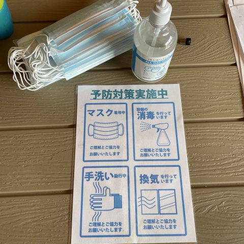 今までの習慣もそのまま続けましょう